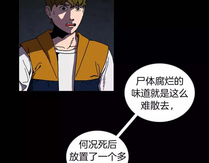 Doom Ch.51 p23