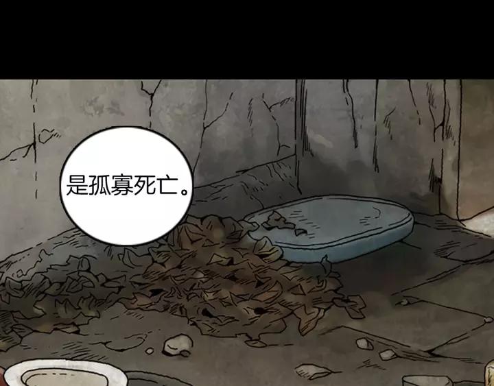 Doom Ch.51 p27