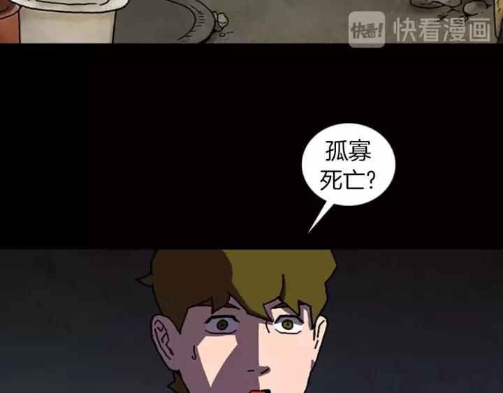Doom Ch.51 p28