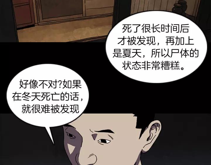 Doom Ch.51 p30