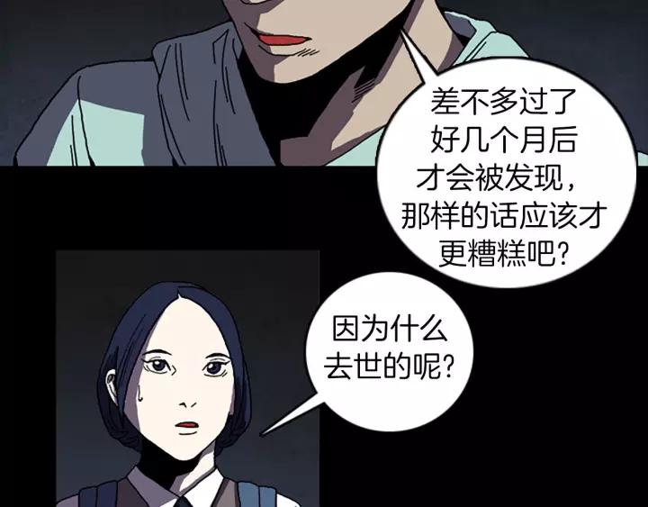 Doom Ch.51 p31