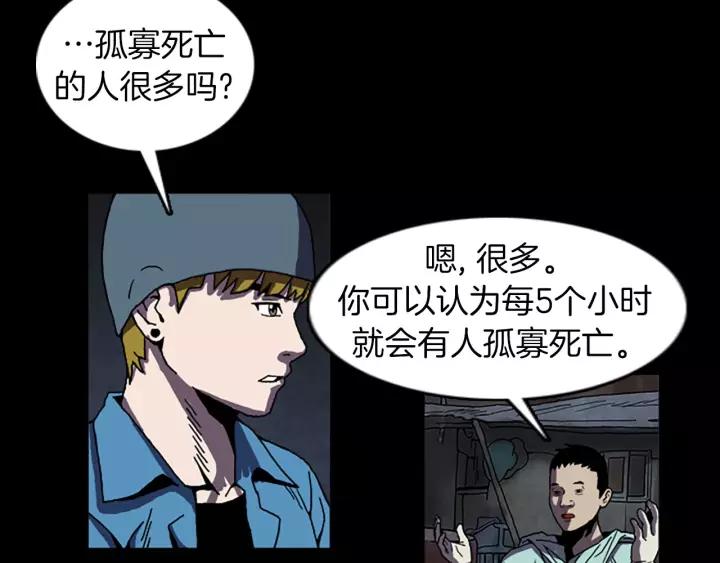 Doom Ch.51 p34