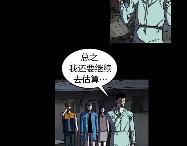 Doom Ch.51 p35
