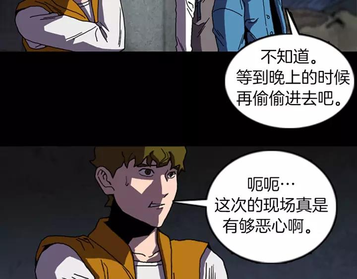 Doom Ch.51 p37