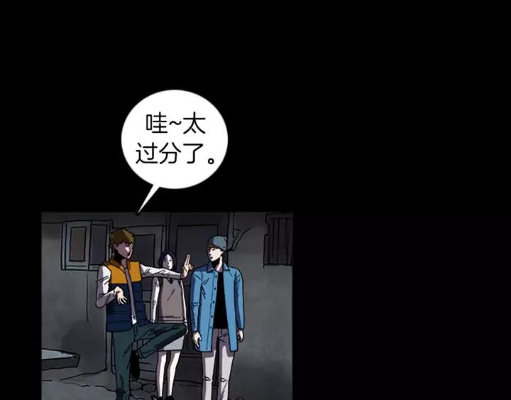Doom Ch.51 p40