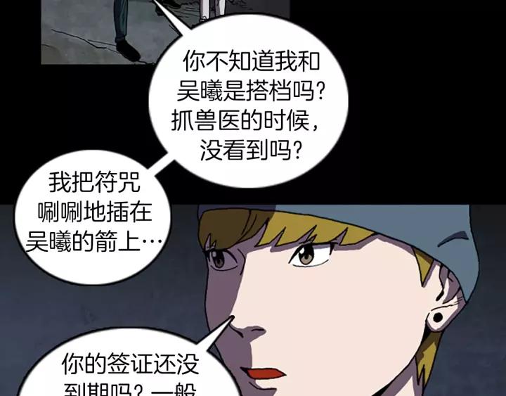 Doom Ch.51 p41