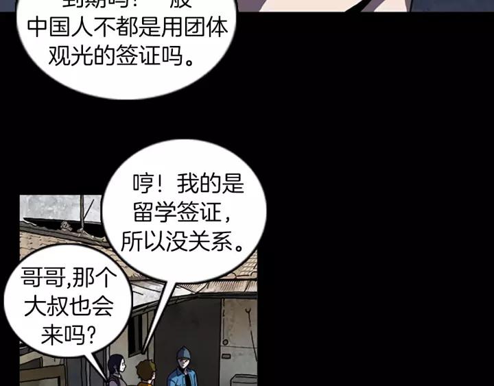 Doom Ch.51 p42