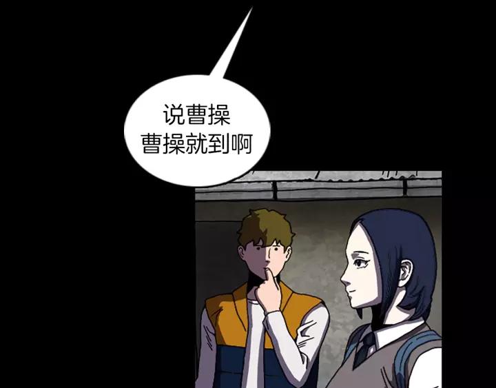 Doom Ch.51 p45