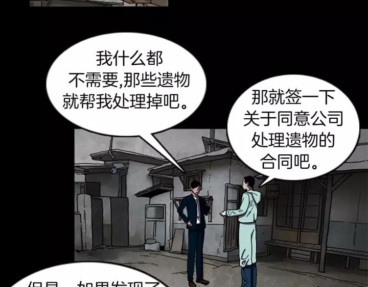 Doom Ch.51 p5