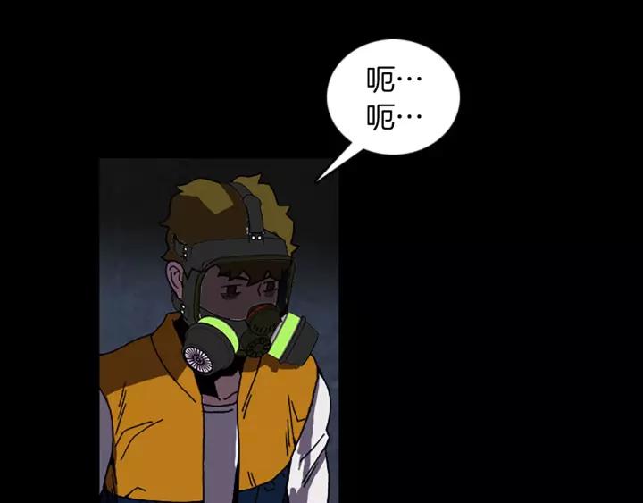Doom Ch.51 p51
