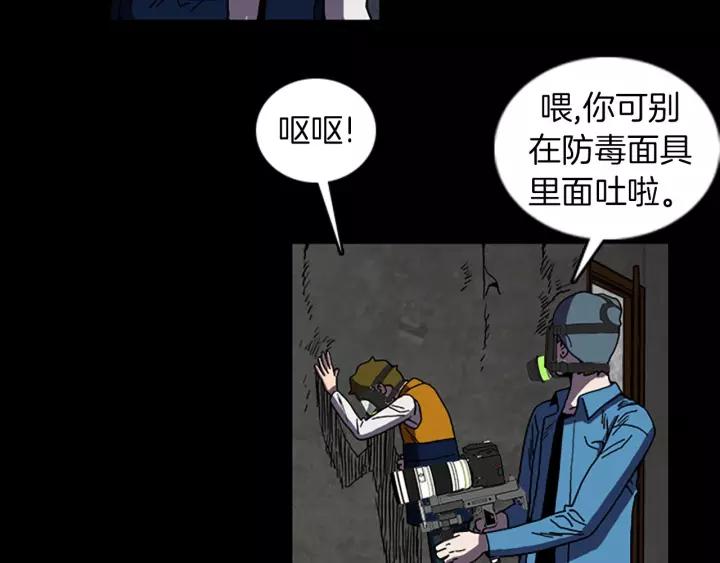 Doom Ch.51 p52