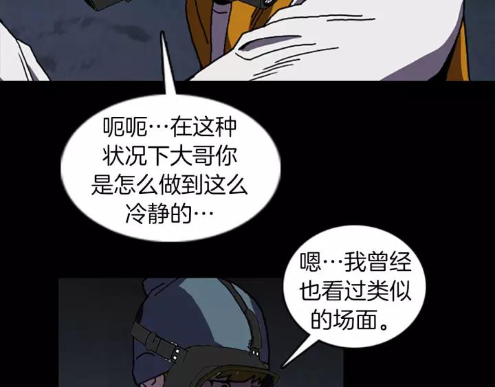 Doom Ch.51 p54