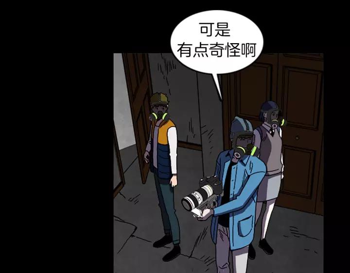 Doom Ch.51 p56