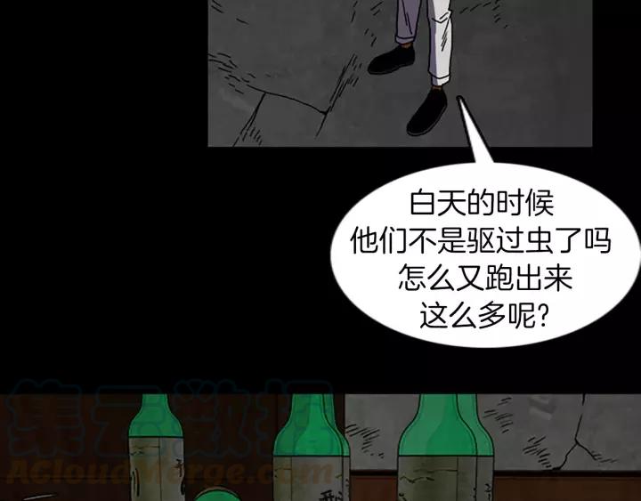 Doom Ch.51 p57