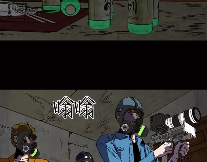 Doom Ch.51 p58
