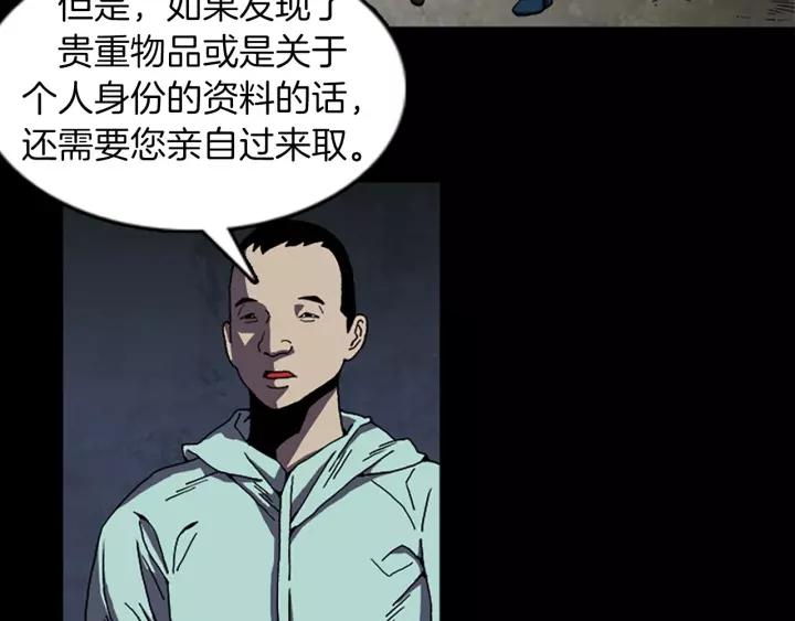 Doom Ch.51 p6