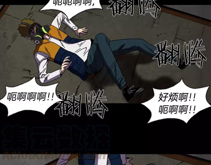 Doom Ch.51 p64