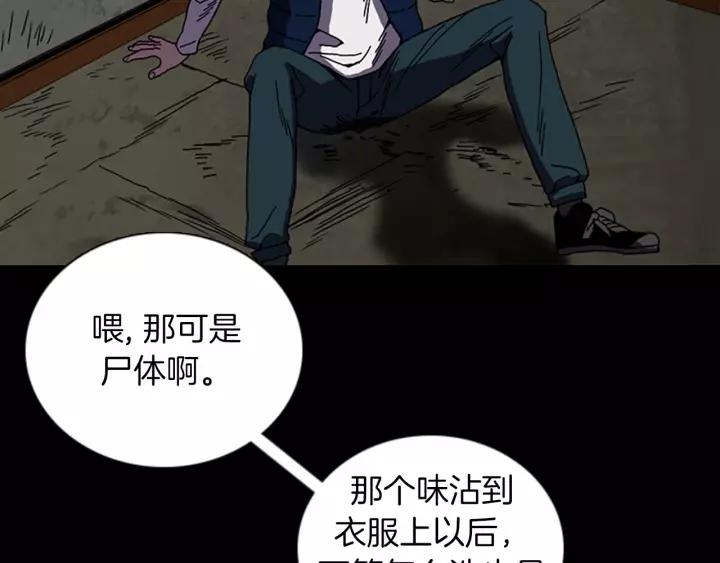 Doom Ch.51 p65