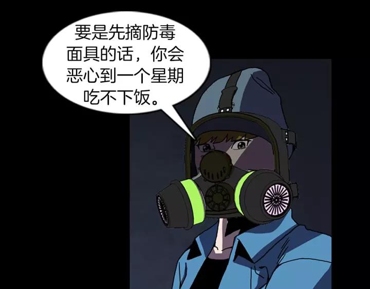Doom Ch.51 p68