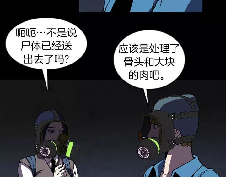 Doom Ch.51 p69