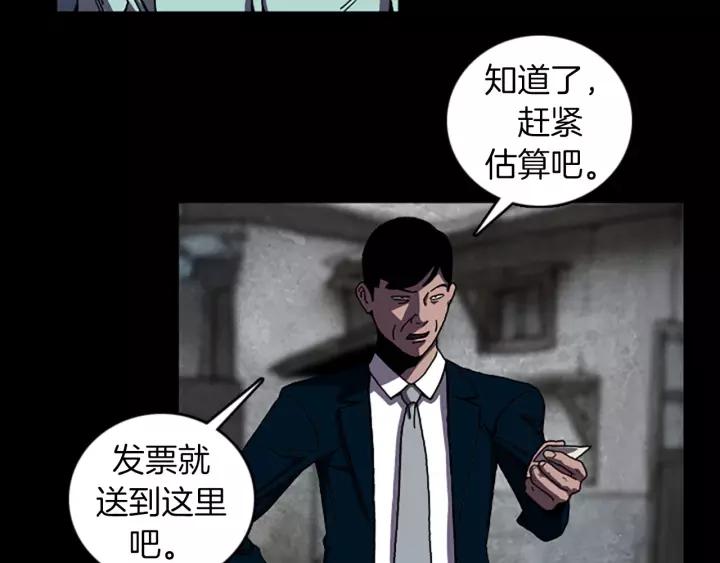 Doom Ch.51 p7