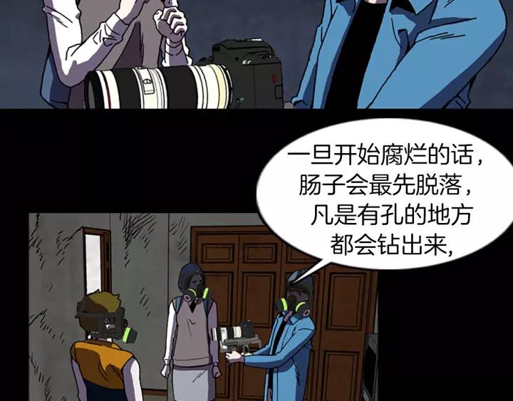 Doom Ch.51 p70