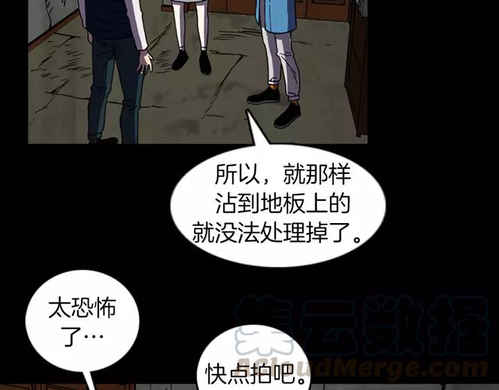 Doom Ch.51 p71