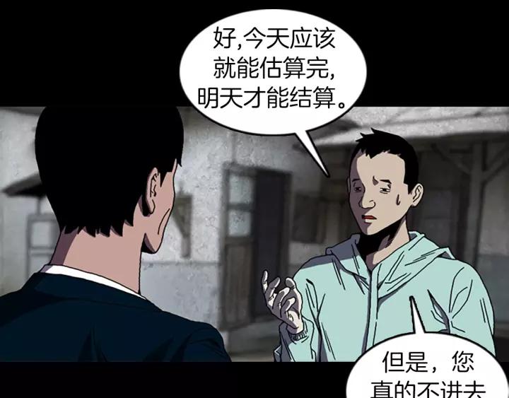 Doom Ch.51 p9