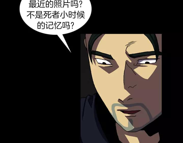 Doom Ch.52 p13