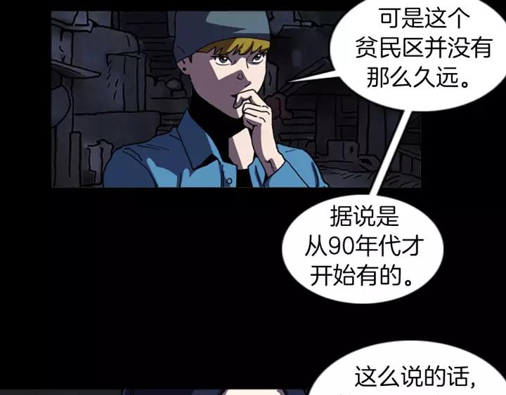 Doom Ch.52 p16
