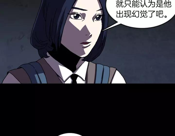 Doom Ch.52 p17