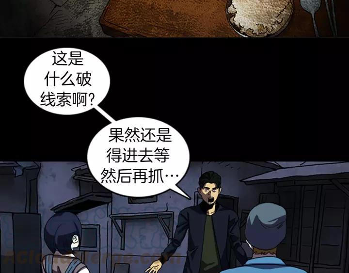 Doom Ch.52 p22