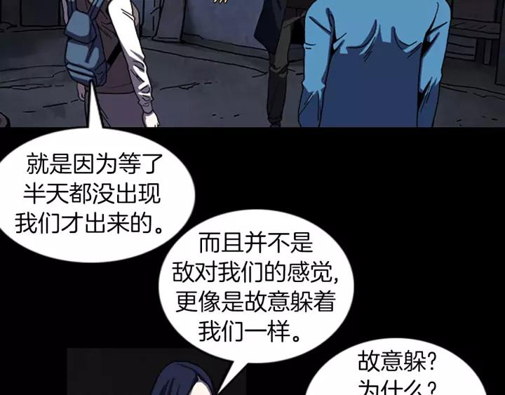 Doom Ch.52 p23