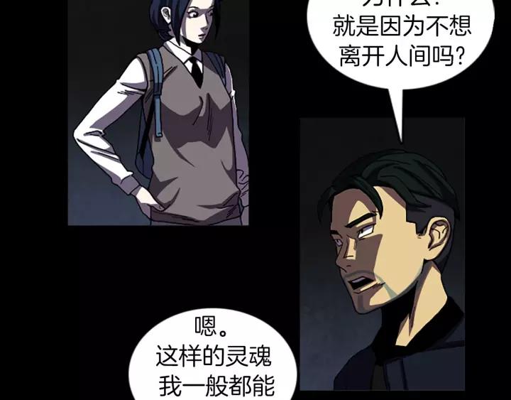 Doom Ch.52 p24
