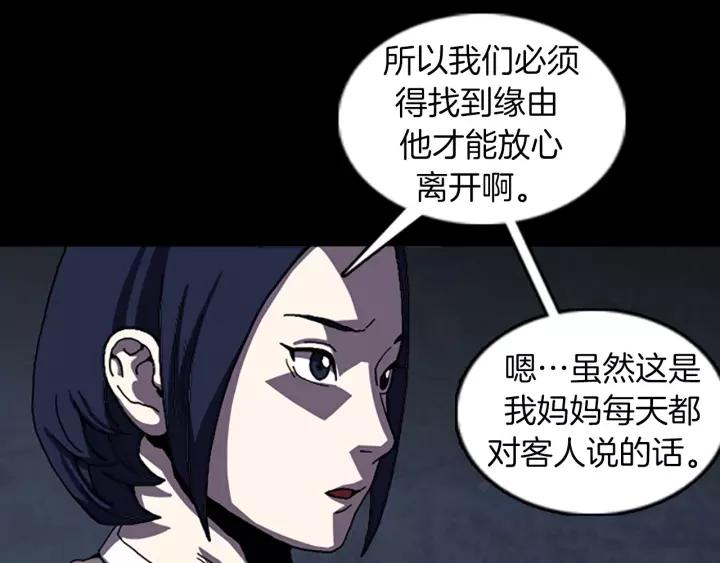 Doom Ch.52 p27