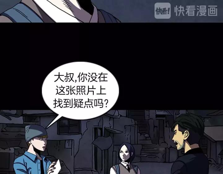 Doom Ch.52 p28