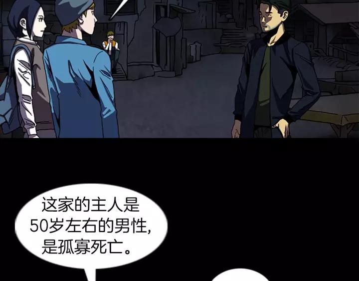 Doom Ch.52 p30