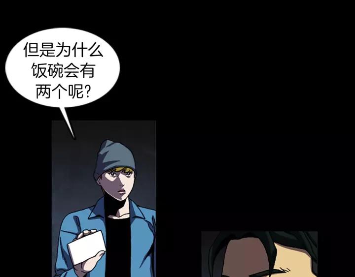 Doom Ch.52 p33
