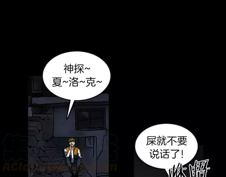 Doom Ch.52 p36