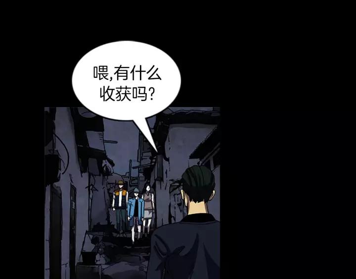 Doom Ch.52 p4