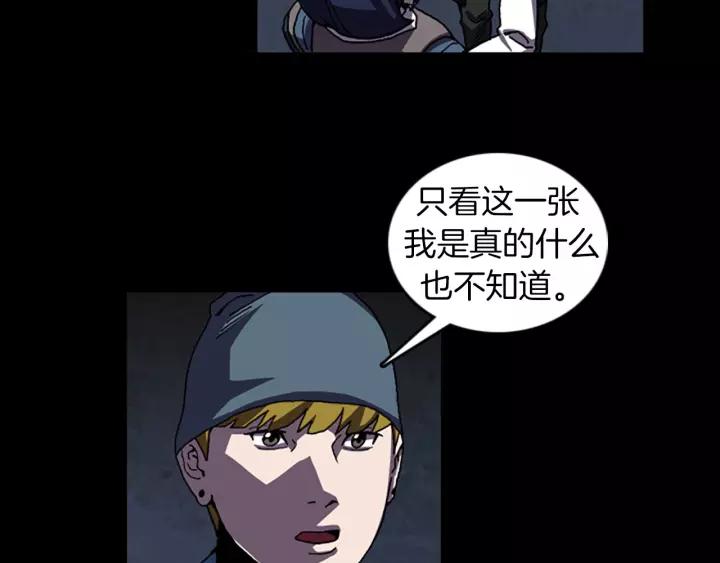 Doom Ch.52 p41