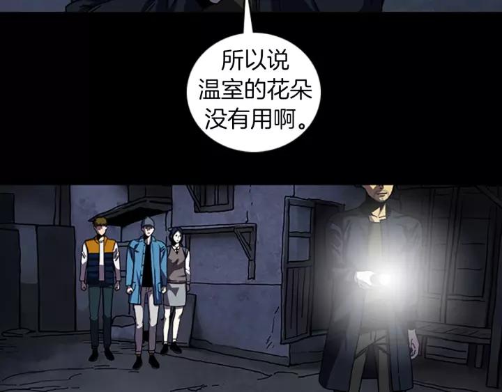 Doom Ch.52 p47