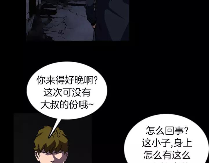 Doom Ch.52 p5