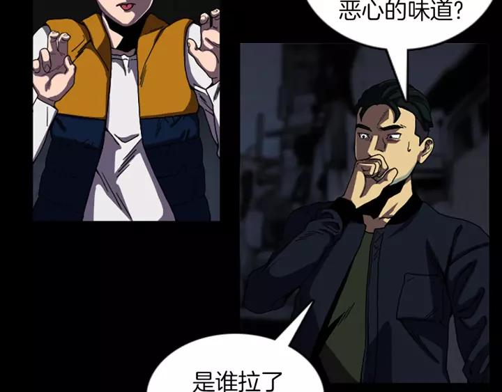 Doom Ch.52 p6