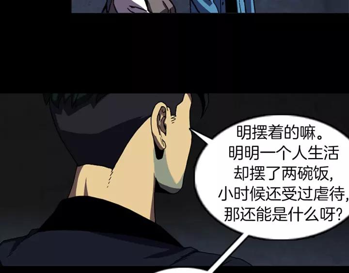 Doom Ch.52 p65