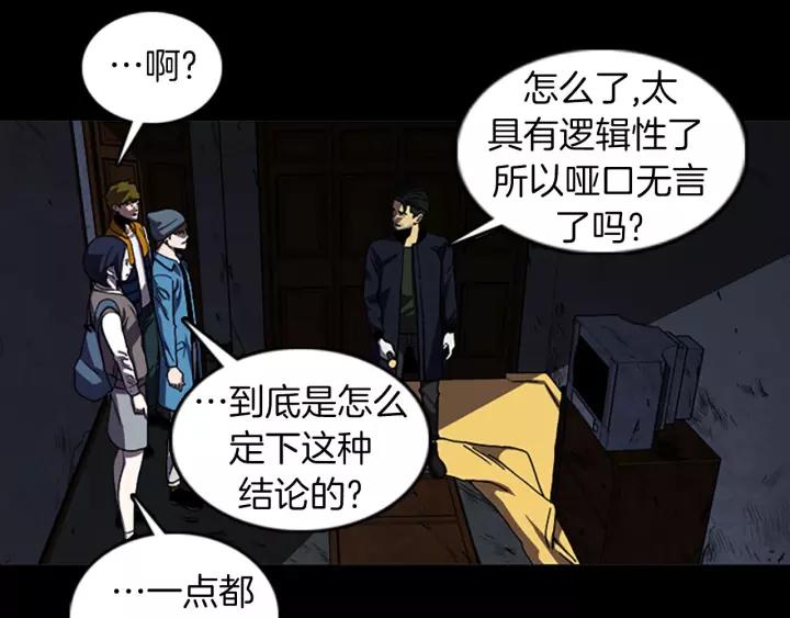 Doom Ch.52 p67
