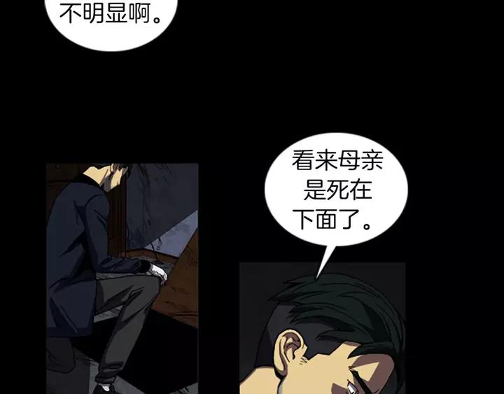Doom Ch.52 p68
