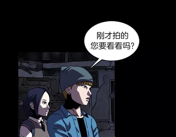 Doom Ch.52 p9