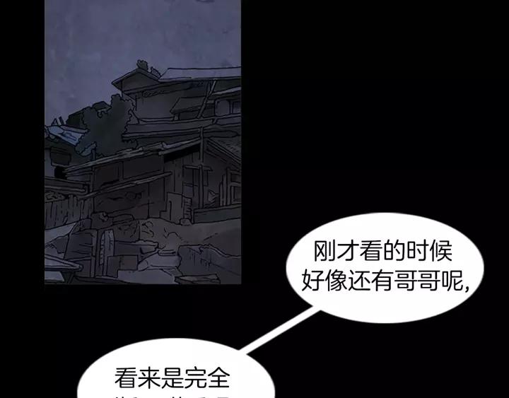 Doom Ch.53 p12