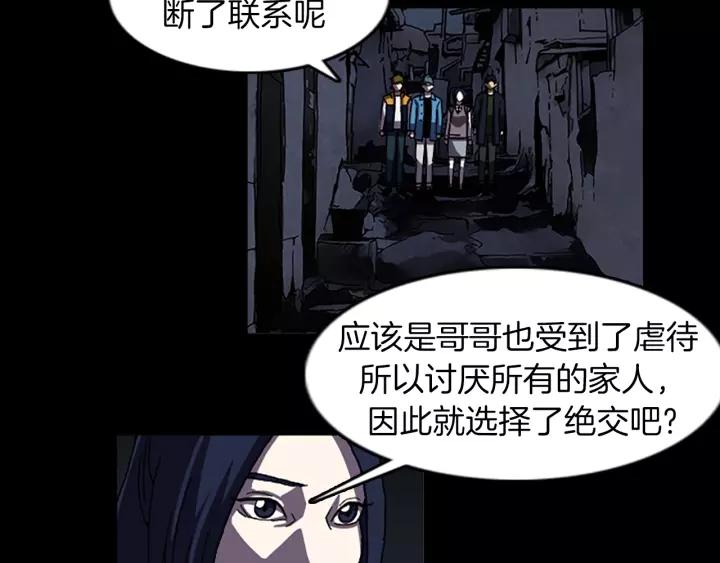 Doom Ch.53 p13